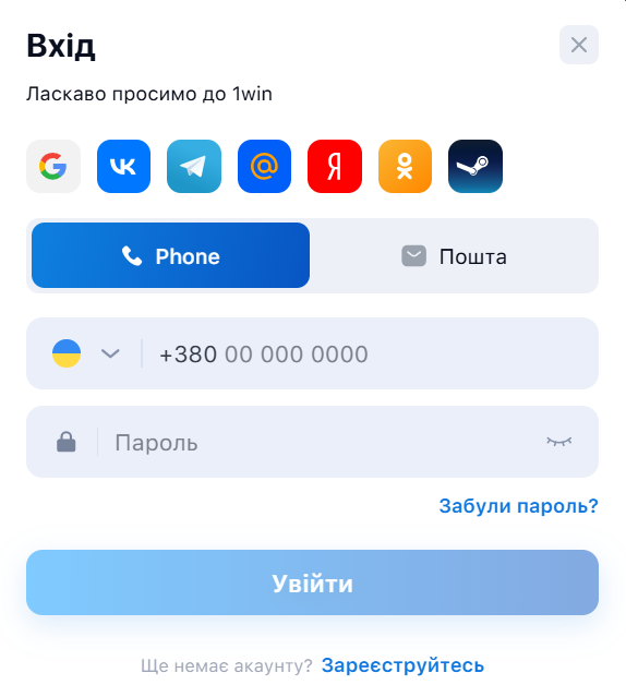 Окно входа для авторизации пользователя
