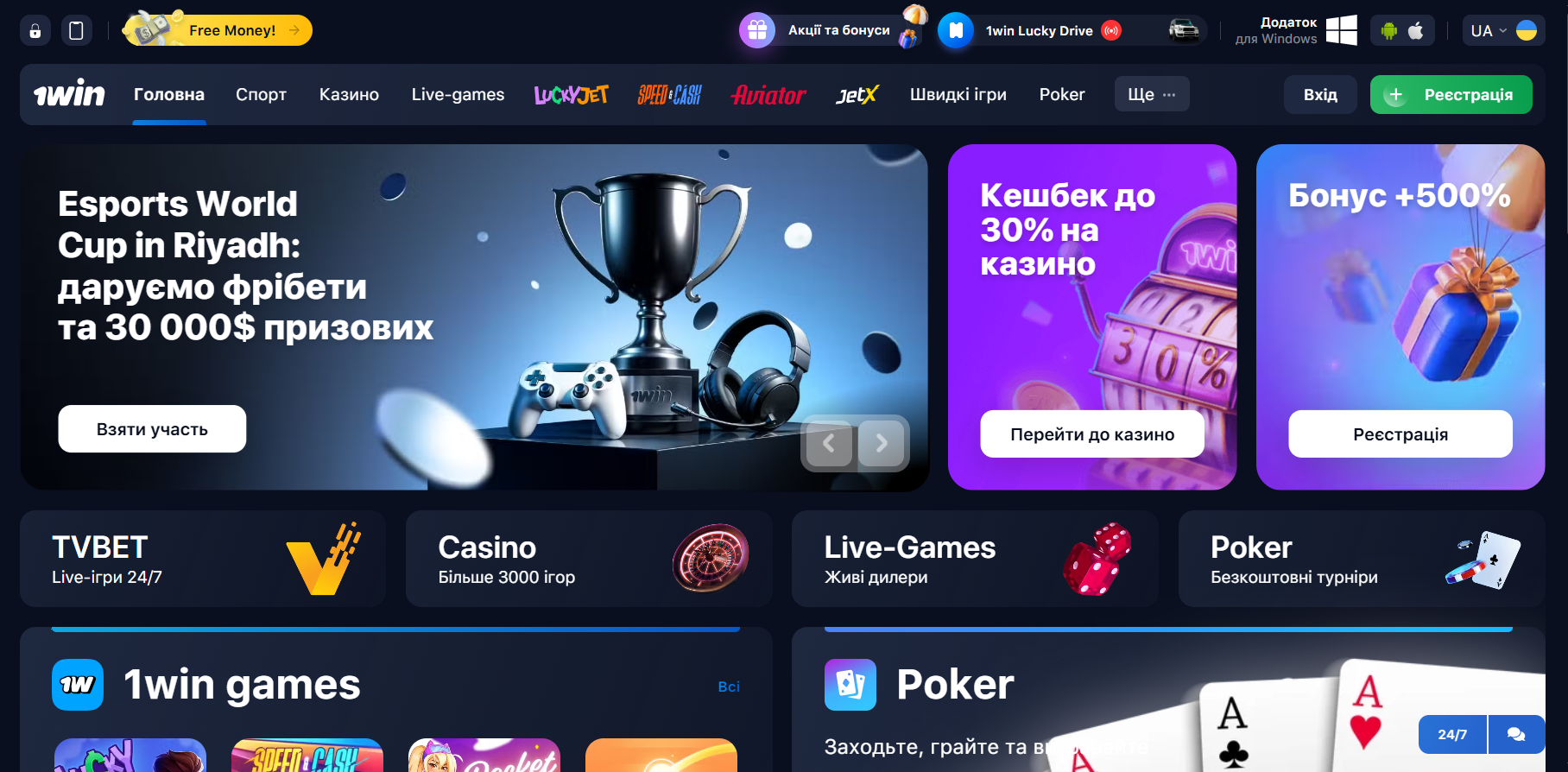Главная страница онлайн-платформы с меню и баннерами